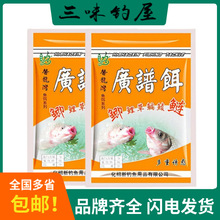 化氏广谱饵化绍新馨龙湾鲫鲤草鳊浮钓鲢鳙综合钓鱼饵料食批发雾化