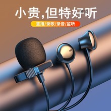 双麦耳机有线歌直播唱歌主播录歌配音专用带话筒1.5长适用于小米