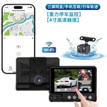 新款三镜头4寸触摸带WIFI带GPS行驶轨迹三录手机互联行车记录仪