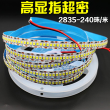 W8led灯带12v2835贴片240珠超密高亮高显指自粘装饰展示柜线条灯