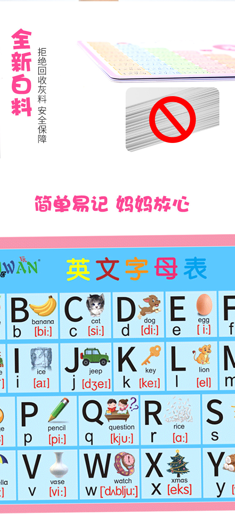 小学26个英文字母表卡片启蒙早教儿童英语大小写学习背诵教具神器