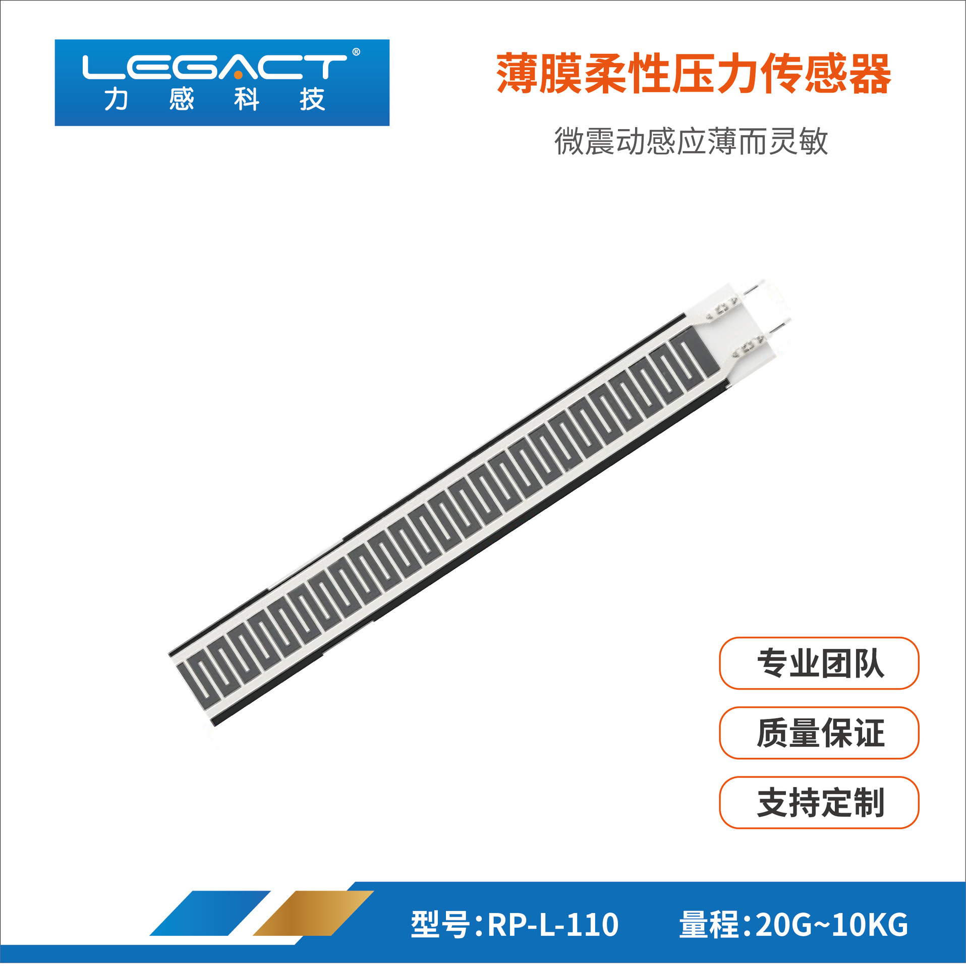 特价电阻式薄膜压力传感器离床离椅报警呼吸检测柔性力敏传感器