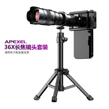 APEXEL升级36倍高清单筒外置调焦钓鱼观测望远镜通用长焦手机镜头
