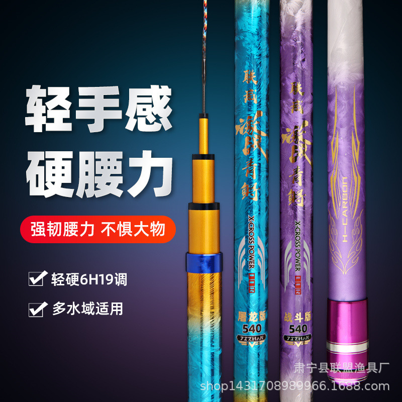 厂家批发联威激战青鲟鱼竿19调6H大物竿鱼杆手竿钓鱼竿实体专供