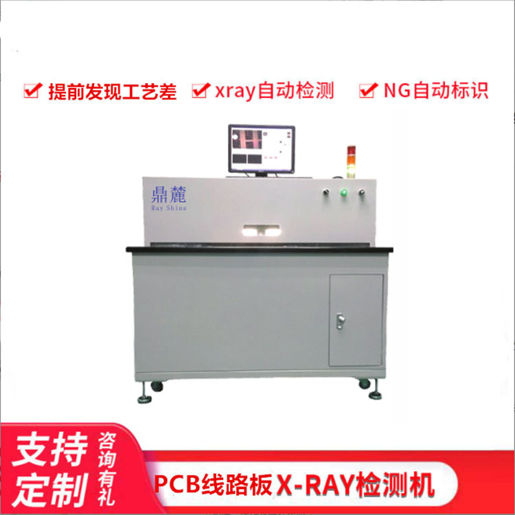 ic高清x光机/x-ray检测系统 x-ray透视检测 透视仪 端子连接器