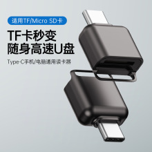 type-c转TF内存卡读卡器 适用苹果15typec手机电脑外接microSD卡