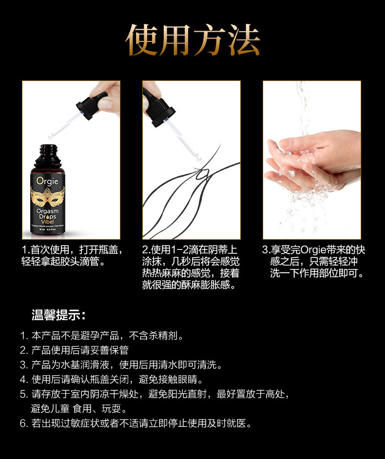 小金瓶葡萄牙orgie女用快感增强液高潮精油进口男用洛蒂代发批发