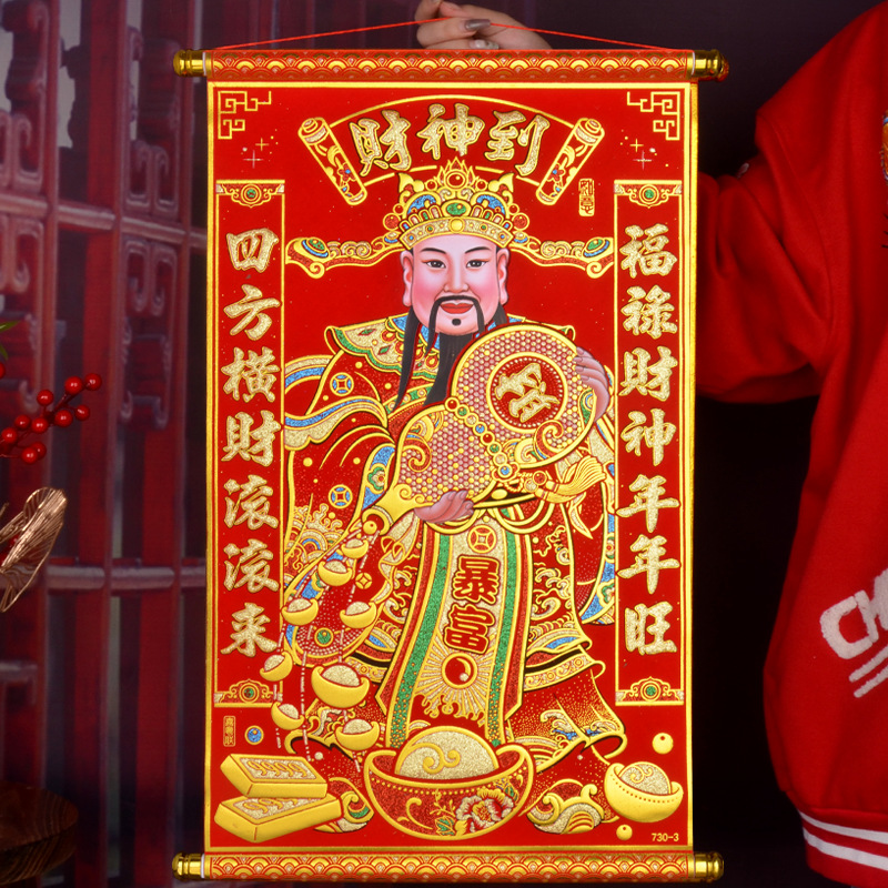 Fortune King Is Coming to Town Middle Hall Hanging Painting High-Grade Flannel Gilding Scroll Buddha Statue New Year Living Room Decoration Extra Large 1.2 M