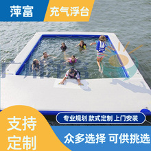 充气游泳池带网海上漂浮带网游泳池防溺水带网水池游艇专用游池