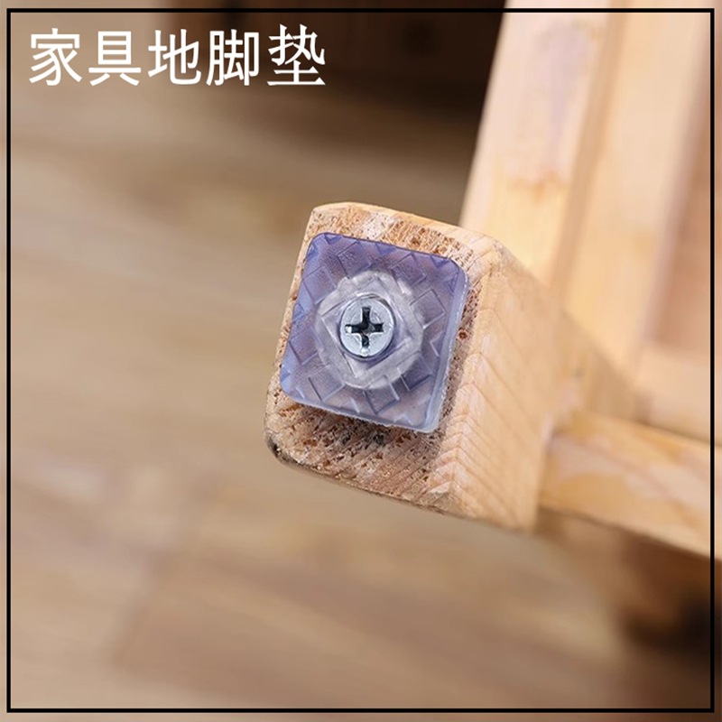 圆形方形家具椅子脚钉透明垫脚橱柜防滑防潮保护垫茶几沙发脚钉