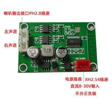 蓝牙模块板无线音箱响音频立体声接收器双声道按摩椅功放12V24V