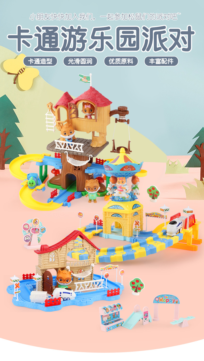 三只松鼠儿童过家家场景卡通游乐园派对灯光音乐松鼠小屋模型玩具