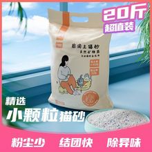 景宠膨润土猫砂活性酵素近降尘矿物质猫砂除臭猫砂10斤20斤批发