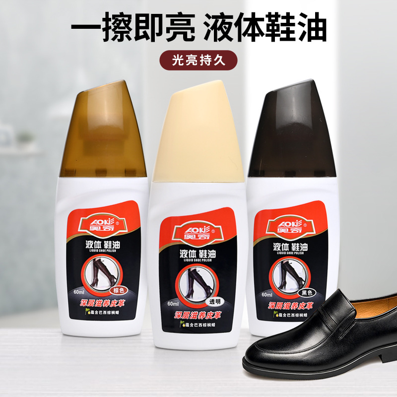 专业皮鞋护理油-专业皮鞋护理油厂家,品牌,图片,热帖-阿里巴巴