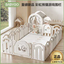 babygo游戏围栏熊猫款婴儿防护栏宝宝爬爬垫室内家用儿童游戏围栏