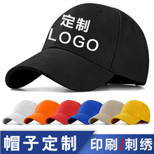 纯棉志愿者活动帽定制LOGO印字 定做DIY宣传帽广告帽遮阳鸭舌帽