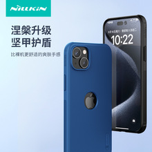 Nillkin适用iPhone15 Pro Max手机壳超薄磨砂护盾LOGO开孔保护套
