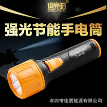 俱竞阳JY-9172B强光7led节能防水手电筒家用照明电筒装一号干电池