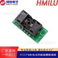 MSOP10-0.5下压晶振烧录座 本体3.0mm带PCB板烧写座编程座 IC夹具