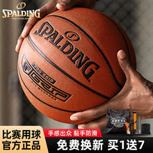 斯伯丁74-570y七号篮球,nba比赛用球复刻版,九成新左_阿里巴巴找货