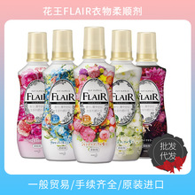 日本进口花.王 flair柔顺剂衣物芳香蓬松衣服柔软剂540ML