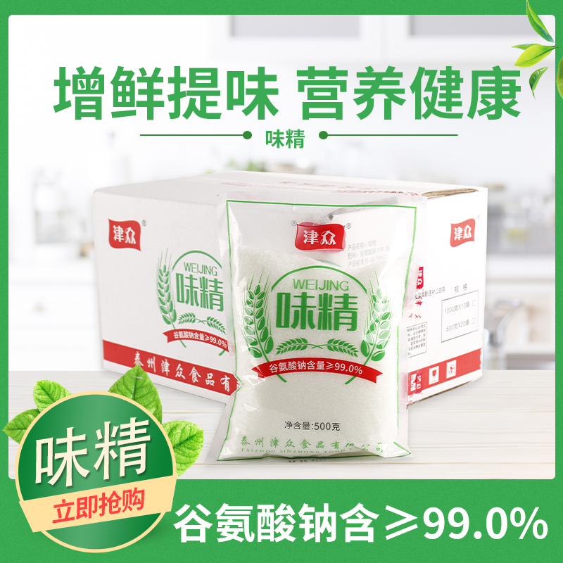 味精大袋商用家用大包整箱袋装无盐味精餐饮提鲜调味火锅调料500g