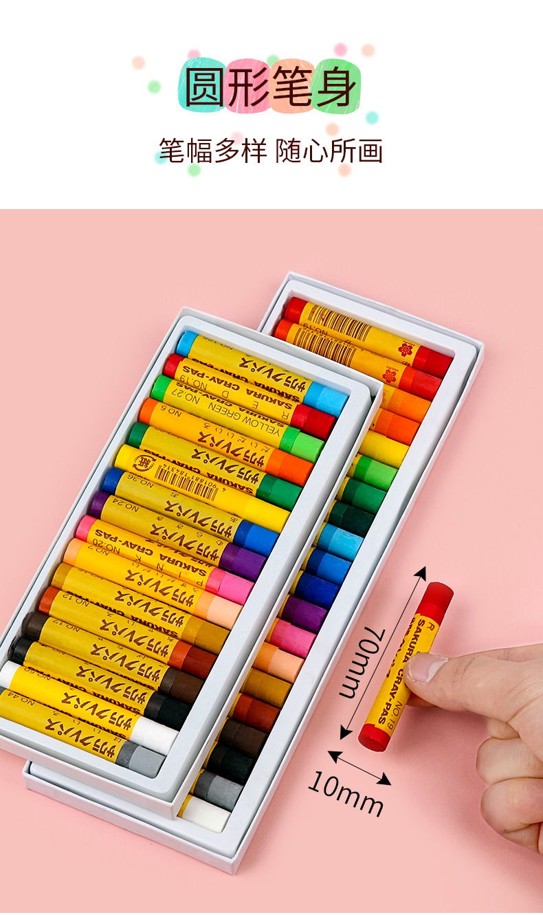 日本sakura樱花牌油画棒蜡笔可水洗重彩幼儿园宝宝婴儿涂鸦画