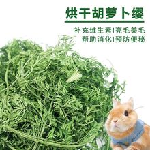 兔子草料新提草猪豚鼠苜蓿草烘干提干草饲料厂家厂家直销厂家批发