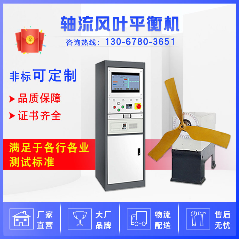 杭州平衡机