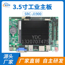 J1900主板3.5寸SBC迷你工控主板带LVDS X86系列J1800/N2940/N2840