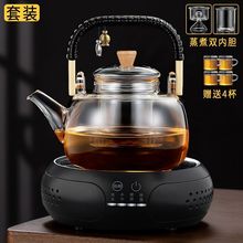 加厚玻璃蒸煮茶壶全自动煮茶器烧水养生壶电陶炉煮茶保温蒸茶壶