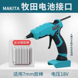 热熔胶枪锂电池牧田接口无线热熔枪配7M胶棒锂电无线热熔胶枪批发