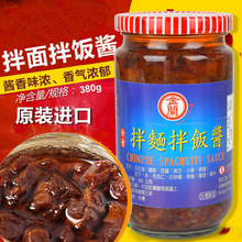 台湾金兰拌面拌饭酱380g全纯素食香菇豆干酱佛家下饭酱菜进口调味