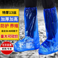 一次性鞋套防雨雨鞋套防水防滑雨天加厚长筒塑料靴套户外漂流耐磨