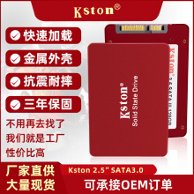 厂家直销金士通2.5寸SATA3笔记本台式ssd固态硬盘256GB512GB1TB