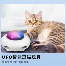 宠物电动猫玩具UFO自动羽毛猫咪自嗨解闷玩具跨境热卖用品厂家