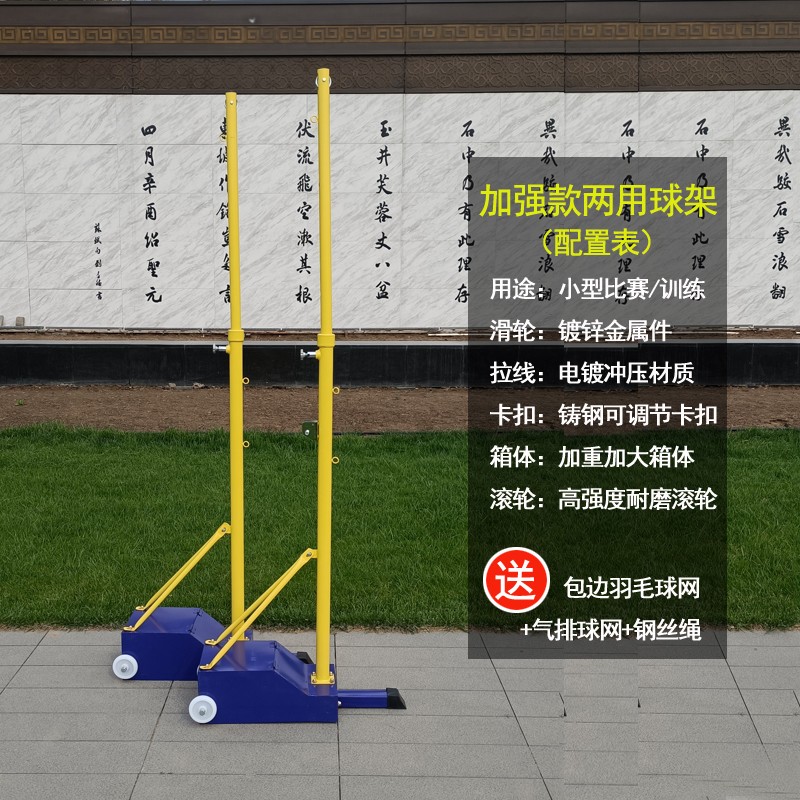 羽毛球网架标准户外比赛气排球架网球柱排球架移动式学校便携包邮