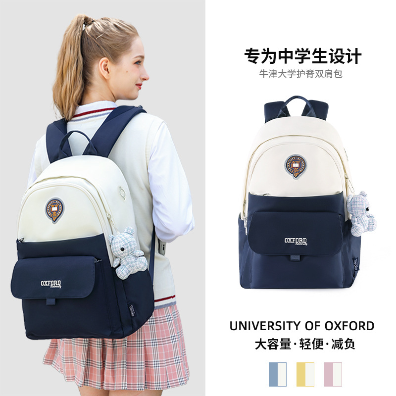 牛津大学书包女初中生大容量减负双肩包-阿里巴巴