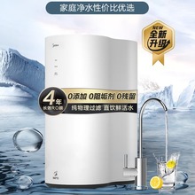 美的（Midea）净水器家用厨下直饮机RO反渗透过滤花生MRO806-2000