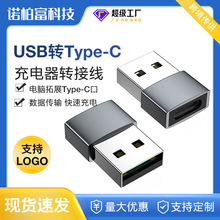 TYPE-C转USB2. 0转接头USB公头转TYPE-C母头手机转接头连接器批发