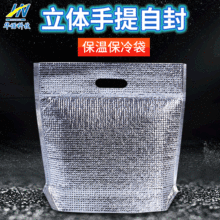 定制保温袋自封拉链有孔手提保鲜加厚现货一次性外卖铝箔保温袋