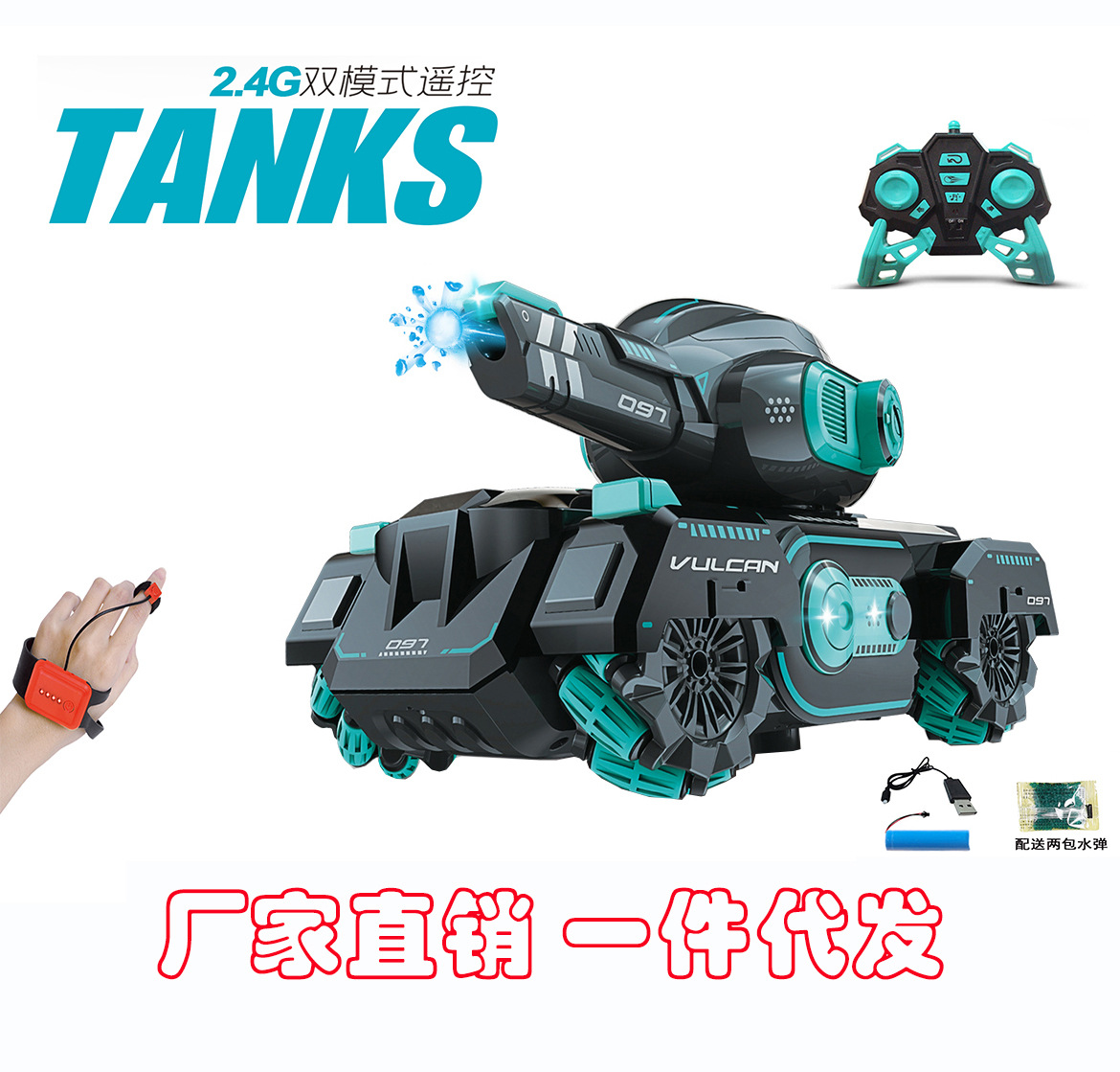 手势感应水弹坦克遥控车水陆特技车越野装甲遥控坦克车变形漂移车