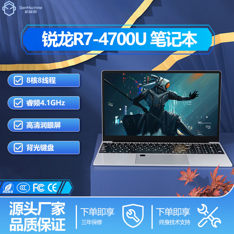 锐龙r7-4700u lol指纹背光大屏游戏超轻薄高配固态便捷笔记本电脑