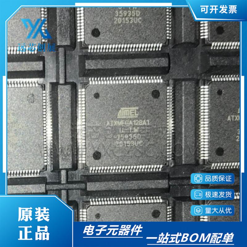 atxmega128a1-au 128a1u-au 128a3-au 128a3u-au 全新芯片-阿里巴巴