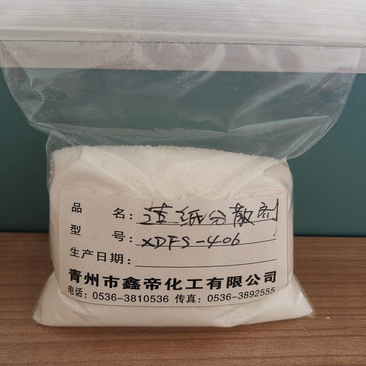 造纸分散剂纸浆纤维分散剂生活用纸薄页纸分散剂