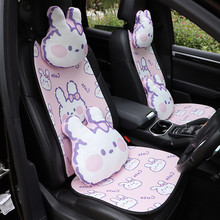 汽车坐垫 卡通小兔冰丝车用凉垫 夏季通用网红车载透气防滑坐椅垫