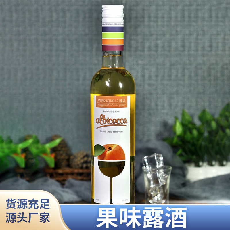 俄罗斯进口皇后牌樱桃石榴杏李子味果露酒女士酒低度夜店酒吧果酒