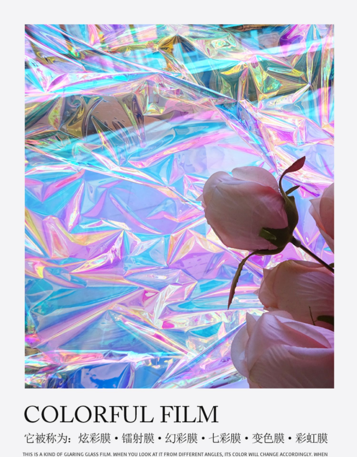 炫彩膜幻彩镭射纸七彩玻璃纸贴膜镭射膜滴胶手工彩虹透明彩色贴纸