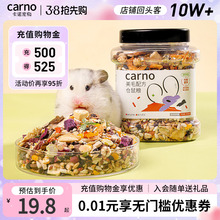 卡诺仓鼠粮食营养主粮面包虫罐装冻干食物金丝熊鼠粮饲料用品磨牙