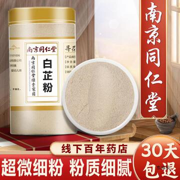 白芷粉500g纯白芷粉新货材白芨白及白止白芷片现磨超细粉-阿里巴巴